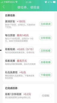 热点爆料奖励视频,视频背后的惊人真相  第3张