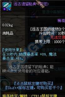 狂暴药水爆料视频大全集,揭秘游戏中的神秘力量 第1张 狂暴药水爆料视频大全集,揭秘游戏中的神秘力量 第1张